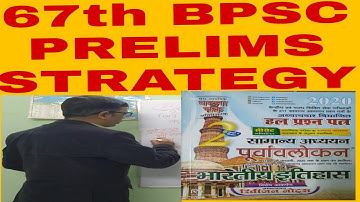 67th BPSC PRELIMS STRATEGY.