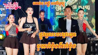 កន្ទ្រឹមអកកាដង់ល្បីណាស់ | ផ្លូវចូលបេះដូងអូន | មួយកំប៉ុងពីរកំប៉ុង | តារាផាតតន្ត្រី ណាឌីសូឡូ | Kantrem