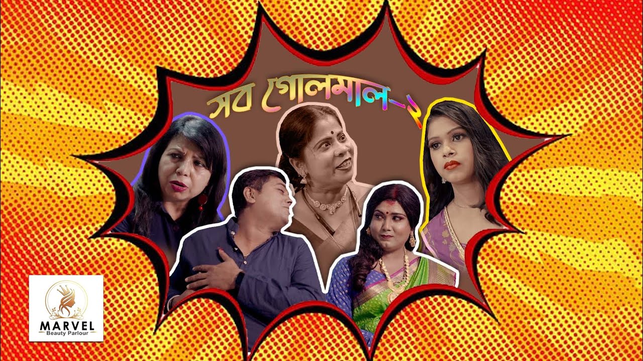 Boy Ko Girl Banake Jabardasti Shadi Ke Baad Ab Ladka Man Liya Khudko Ghar Ki Biwi 🤣😂