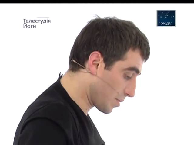 Йога заряд энергии Богдан Кулинич