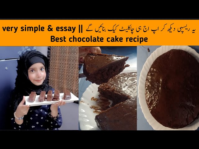 Nothing can beat a simple and classic chocolate fudge cake. For order  placements DM or WhatsApp 03127993904 | Instagram