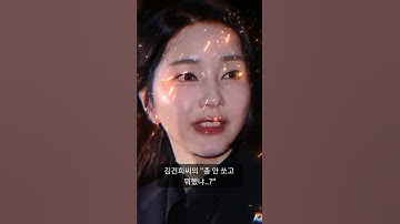 김건희, 윤석열 체포되자..경호처에 ‘총 안 쏘고 뭐했냐?’ 폭언! #김건희 #윤석열 #경호처 #도이치모터스 #정치핫이슈 #속보 #뉴스쇼츠 #핫클립 #내란재판 #경호처 #법정증언