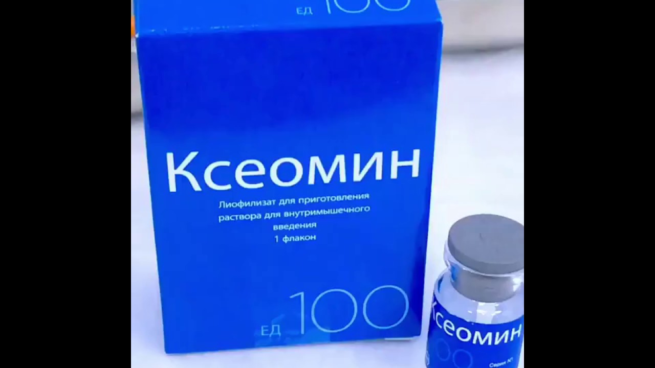 Ксеомин цена 50. Лиофилизат Ксеомин 100 ед. Ксеомин 50 единиц. Ксеомин флакон. Ксеомин для лица.