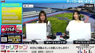 【小松島競輪】競輪公式投票ＣＴＣ杯[FⅡモーニング] 3/3（月）【最終日】#小松島競輪ライブ #小松島競輪中継