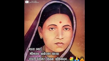 ♠️ New Jay Bhim Status| Ramabai Bhimrao Ambedkar Jayanti song | Dr Babasaheb Ambedkar