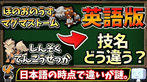 訂正版 全18タイプの 最高威力技 を物理 特殊それぞれまとめました ポケモン剣盾 ゆっくり解説 Mp3