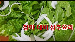 장마 대비 상추요리 장마 오면 상추가 비싸지니까 김치 담는 적기! 락투카리움 성분이 함유되어 스트레스 해소와 불면증에 탁월한 상추를 절이지 않고 아삭아삭 더 맛있는 물김치 만들기