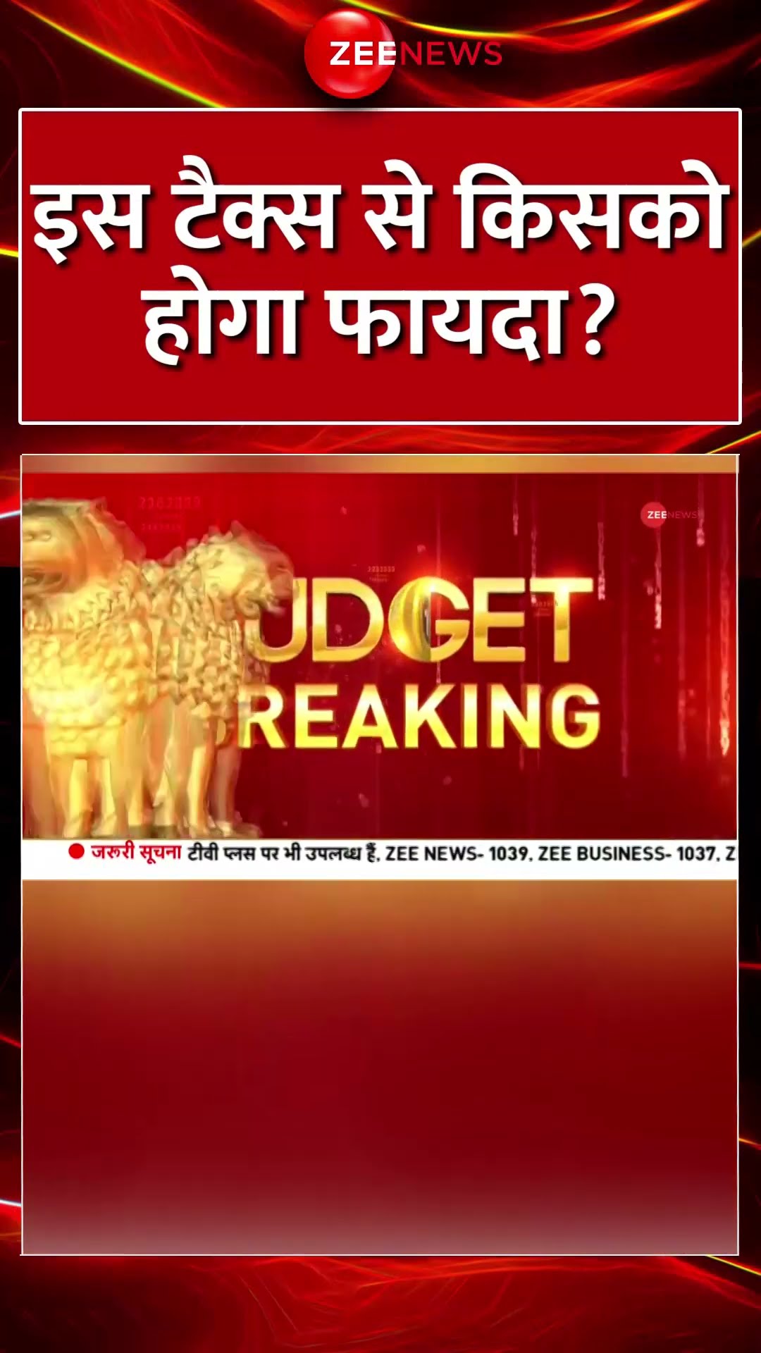 Shorts: इस टैक्स से किसको होगा फायदा? #incometax | #unionbudget2025 #nirmalasitharaman #newtaxregime
