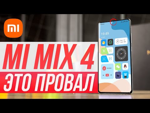 Xiaomi Mi Mix 4 Обзор - НУ, ЭТО ФИАСКО! НЕ ПОКУПАЙТЕ!