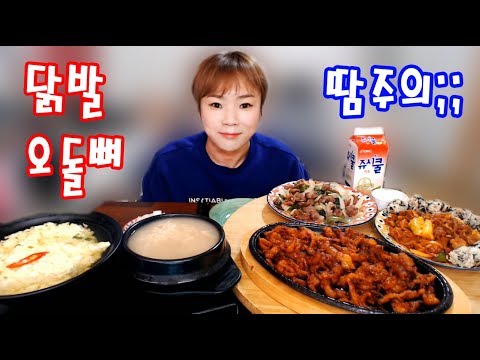 입짧은 햇님의 먹방~!mukbang, eating show(닭발,오돌뼈,똥집 180116)