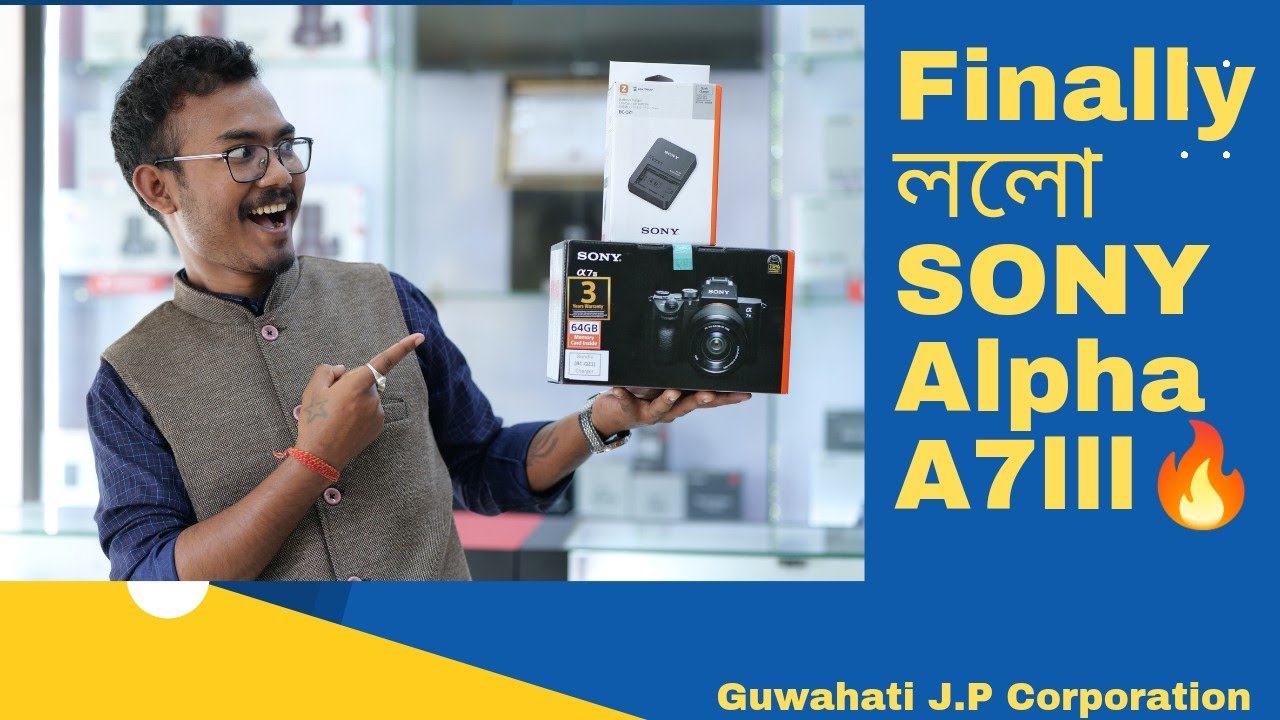 Finally ললো SONY Alpha A7 lll🔥 Guwahati J.P Corporation anuvlogs YouTube