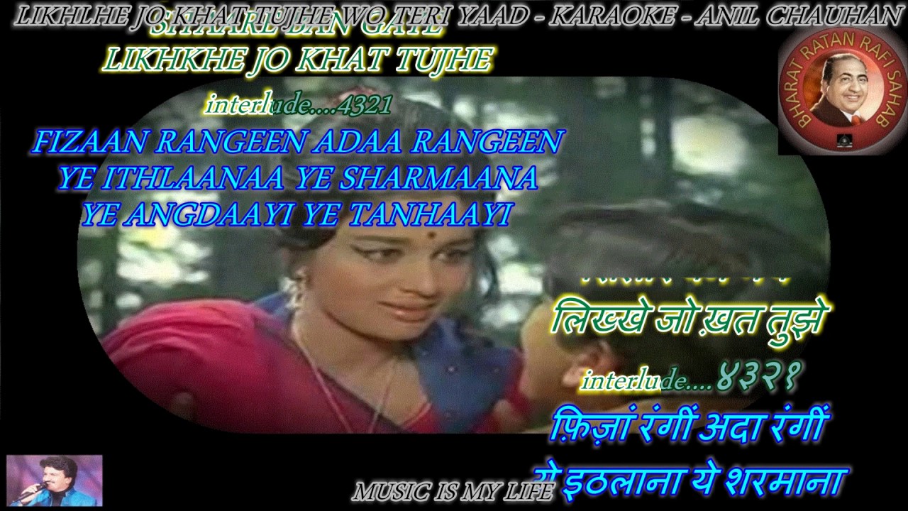 Likhe Jo Khat Tujhe  Karaoke With Scrolling Lyrics Eng  