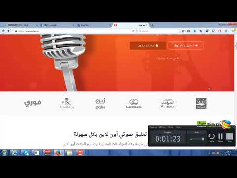 شرح موقع سونديلز المتميز في الفويس اوفر 