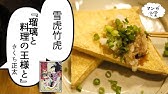 瑠璃と料理の王様と きくち正太 の究極の玉子かけごはん マンガ飯再現 Youtube