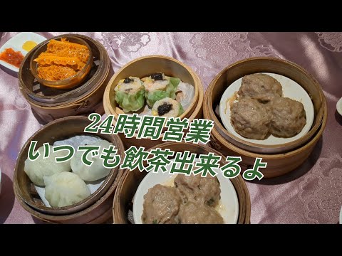 61⃝ 吉星港式飲茶【台湾台北市】〜15時でもほぼ満席!〜