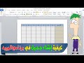 كيفية عمل جدول على برنامج وورد Word بطريقة احترافية في 5 دقائق 
