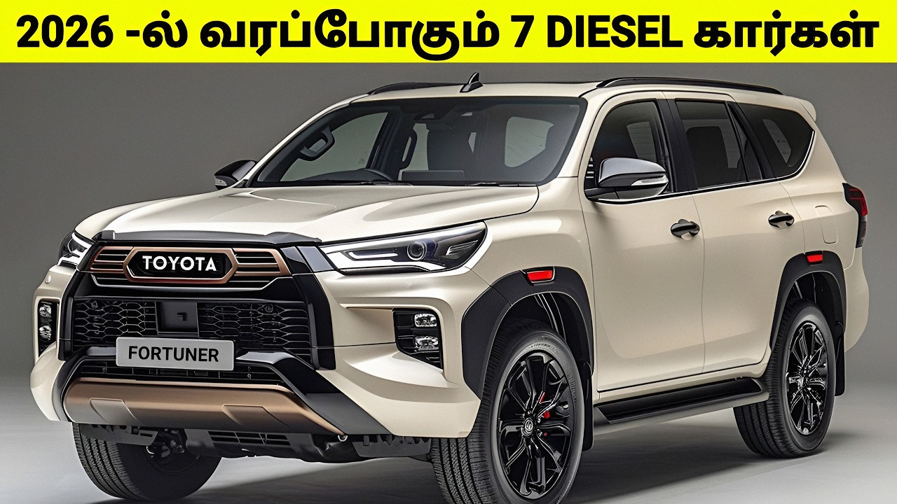 2026 Upcoming Diesel Cars In India | Kodiaq | Fortuner | Scorpio N | Creta Diesel