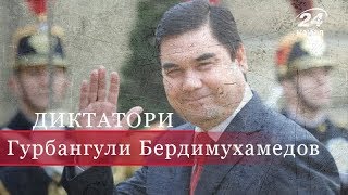 Гурбангули Бердимухамедов, Диктатори