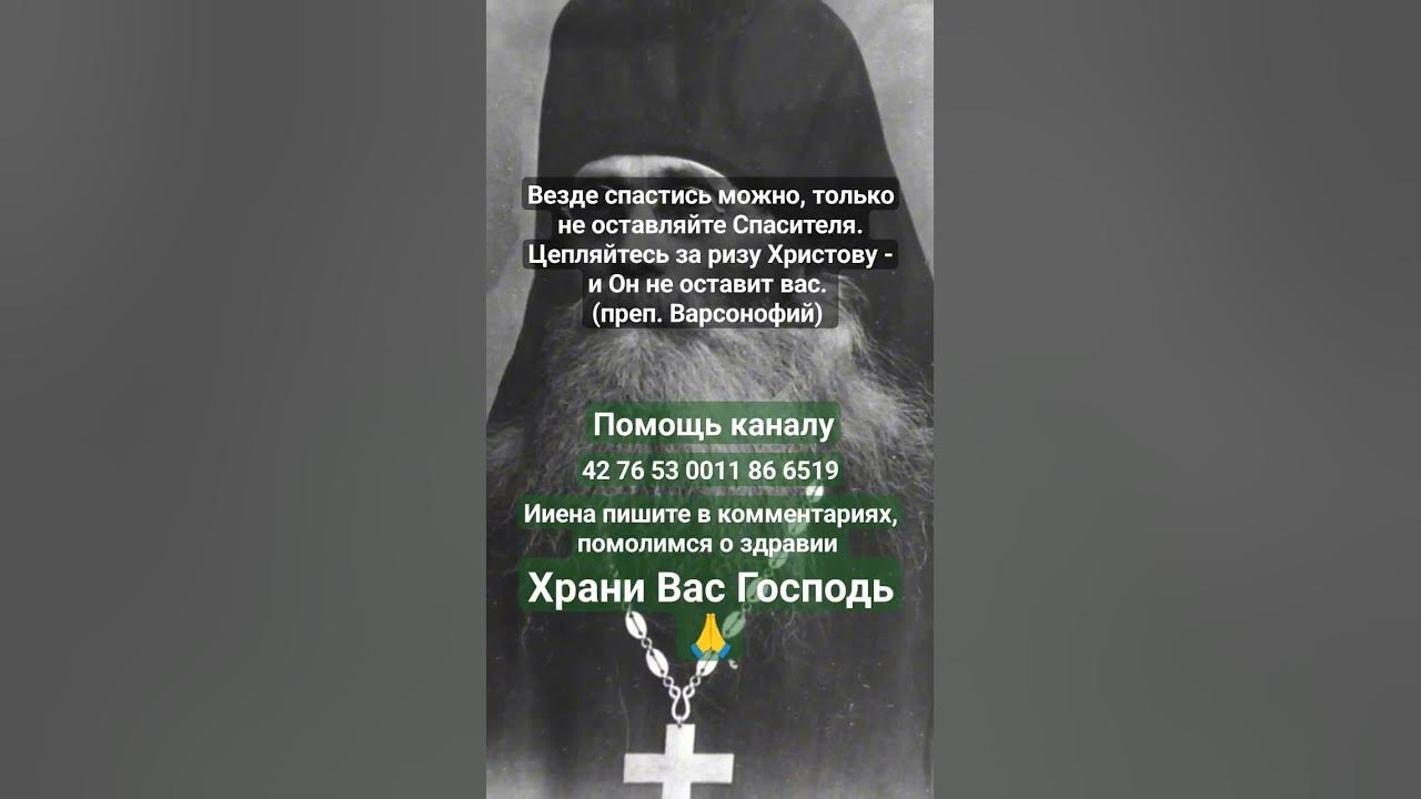 Варсонофий Оптинский - YouTube