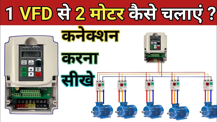 How To Control Multiple Motors With One VFD ?