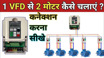 How To Control Multiple Motors With One VFD ?