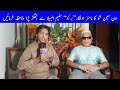 Exclusive Interview of Sageer Ahmed (Birju) with Saleem Albela | Albela TV