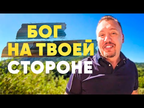 Секреты веры, которые