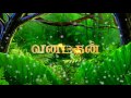 Vanamagan Humming BGM | Harris Jayaraj