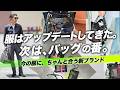 【今の服に合うバッグ】服は変えてきたのに、バッグだけ止まってない？新ブランド、見つけました