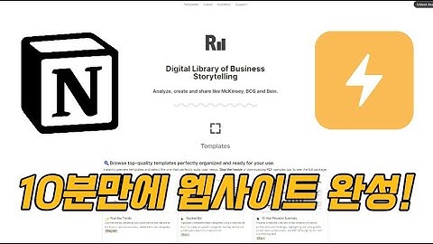 10분안에 초간단 웹사이트 만들기: Notion + Super (무료 버전만 사용)