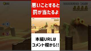 【みんバト】悪いことすると天罰がくだるって【マリオメーカー2/マリメ2】