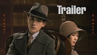 The Rebel | Trailer Legendado |  Zhu Yilong (朱一龙) Tong Yao (童瑶)