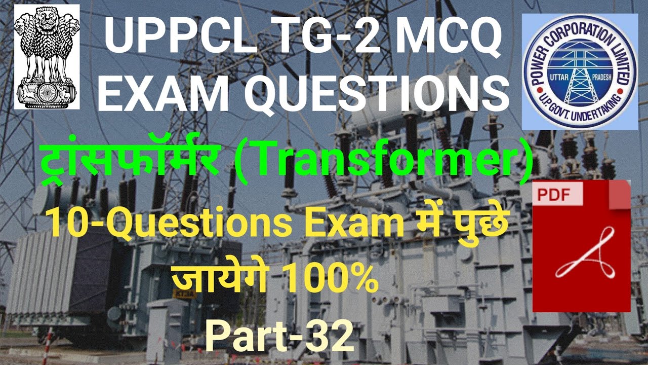 uppcl tg2 mcq important exam electrician questions, uprvunl tg2
