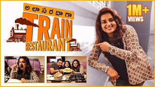 అలా సరదాగా Train Restaurant లో || Platform 65 || Madam Anthe