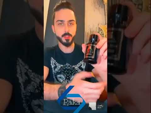 عطر صيفي جديد من اطياب الشيخ رفعت العماني