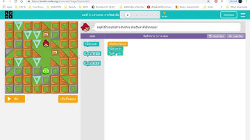 คอร์ส ค ป3 1 เขาวงกต เขาวงกต ลำดับโปรแกรม 2