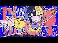 【Nanawo Akari】Zenbu Honto de Zenbu Uso | 全部ホントで全部ウソ - ナナヲアカリ [ENG/ROM/KAN] Lyrics