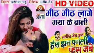 Mith_mith_lage_Maya_ke_bani_new_cg_song Nagpuri Stayl dj remix Song 2020 Dj kaleshwar Dj yogesh