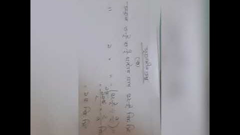 CLASS 7 ASSIGNMENT MATHEMATICS 5TH WEEK