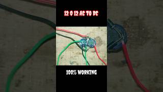 how to make 12 0 12 transformer bridge rectifier😱#shorts#Diy#experiment#electronic#video