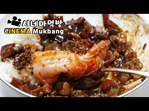 짜장밥 너무좋아요..이번엔 김치소리..시네마먹방 <strong>Best</strong> kimchi &amp;amp; Jjajang <strong>rice</strong> ENG Sub Cinema Mukbang DoNam 도남이먹방