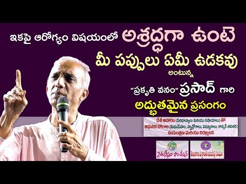 ఆరోగ్యం విషయంలో అశ్రద్ధ చేస్తే 