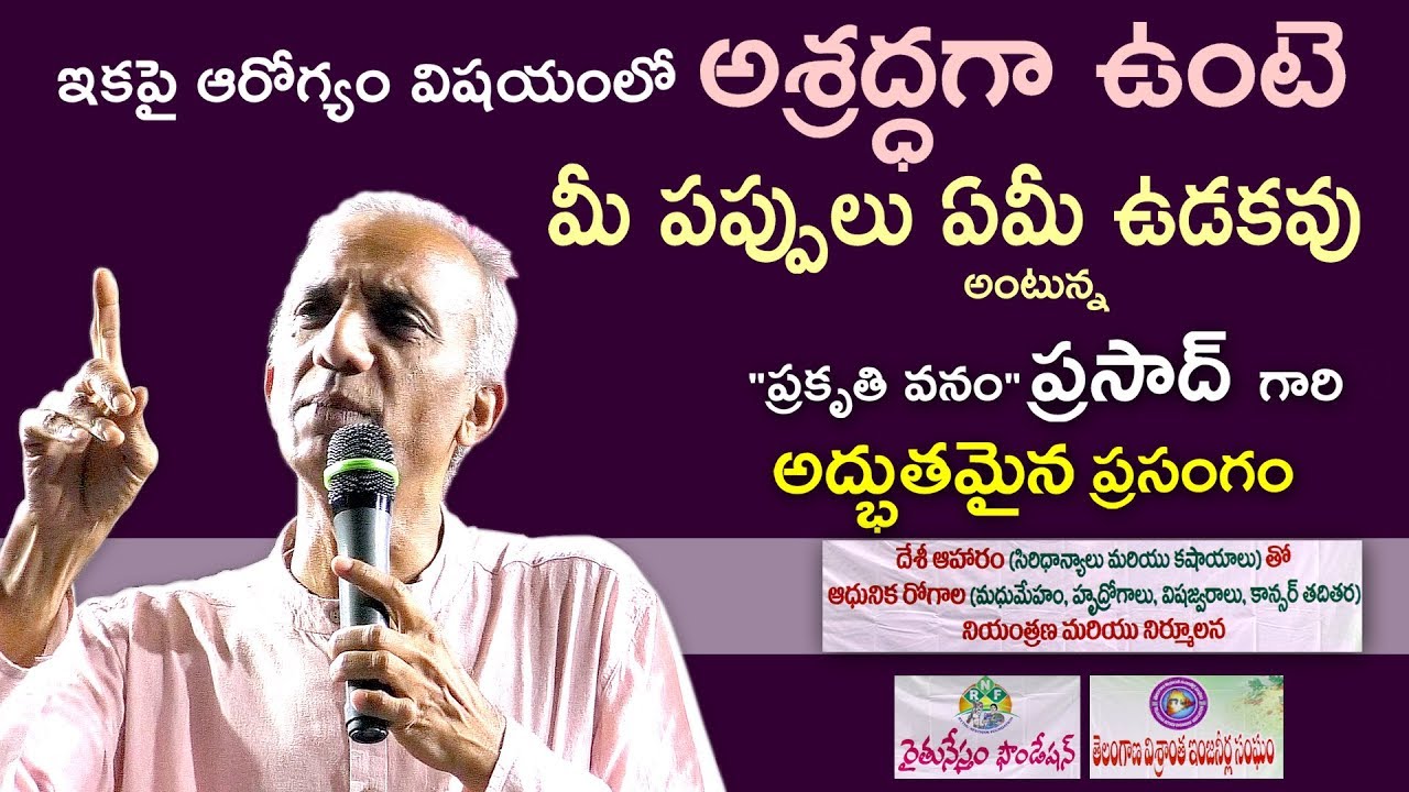 ఆరోగ్యం విషయంలో అశ్రద్ధ చేస్తే 