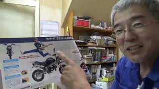 Rumble Mood Monkey RT/R Catalog No. 284 - YouTube