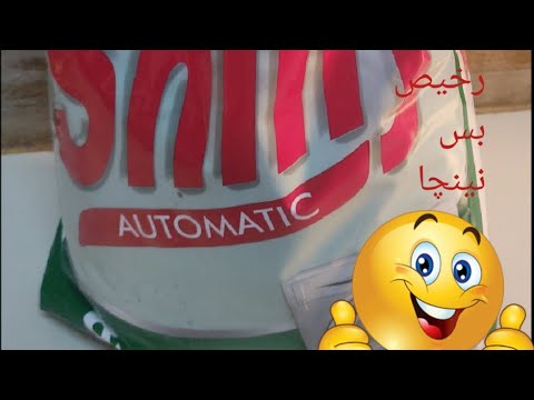 مسحوق رخيص بي نينچا يستحق نعمل عنو ريفيو