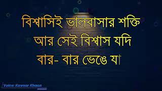 Heart-touching motivational quotes in Bengali | Inspirational Speech Live Video