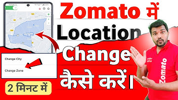 Zomato rider location change kaise kare || Zomato zone change kaise kare 2024 #zomatodelivery