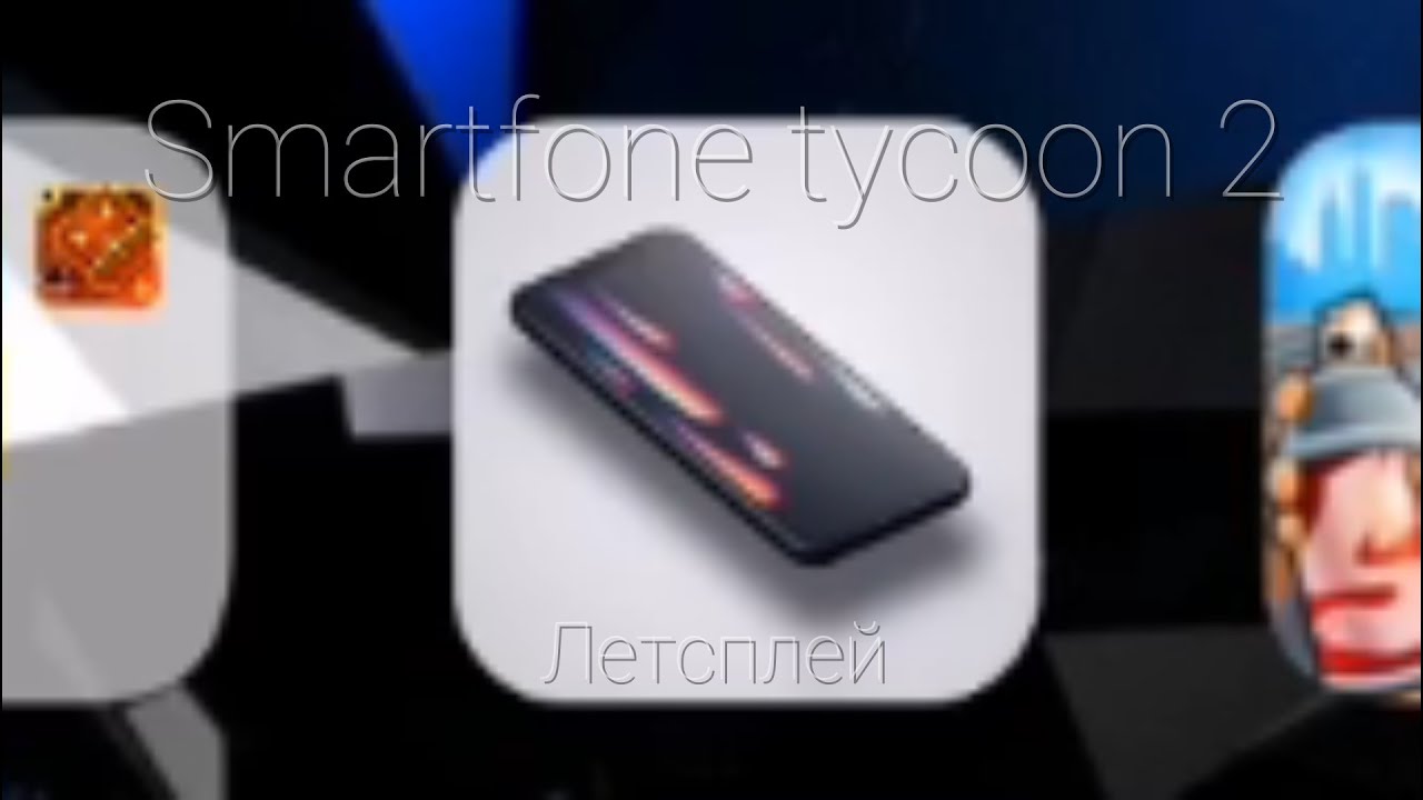 Smartphone Tycoon 2 l Обзор и летсплей (№1) YouTube