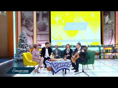 #ახალიდღე #საახალწლოეთერი ცნობილი ექიმის მომღერალი ოჯახი მარი მალაზონიასთან