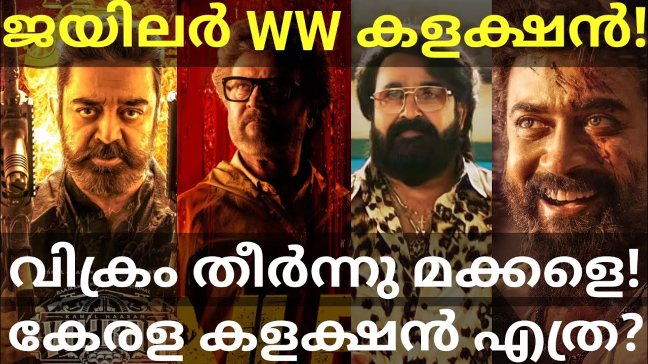 Jailer 8 Days Boxoffice Collection |Jailer Crossed Vikram Collection 